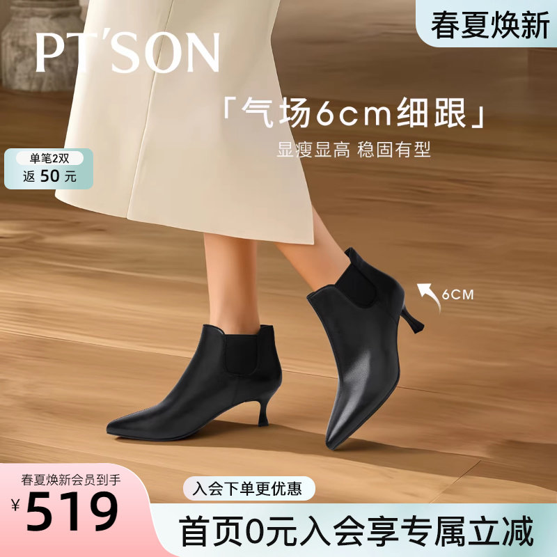 商场同款百田森洋气小短靴2025新款靴子真皮高跟靴细跟法式小踝靴