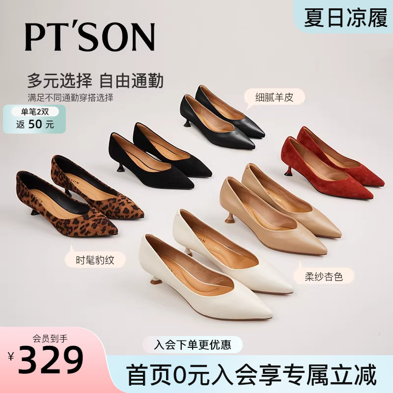 张婧仪同款百田森黑色高跟鞋女气质高级不累脚羊皮单鞋女春天鞋子