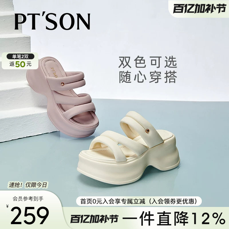 商场同款百田森厚底拖鞋女夏季新款小个子凉鞋女夏外穿时尚高级感