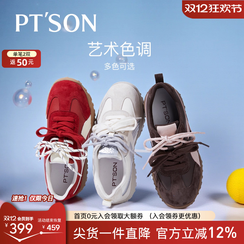 百田森2026红色阿甘鞋德训鞋