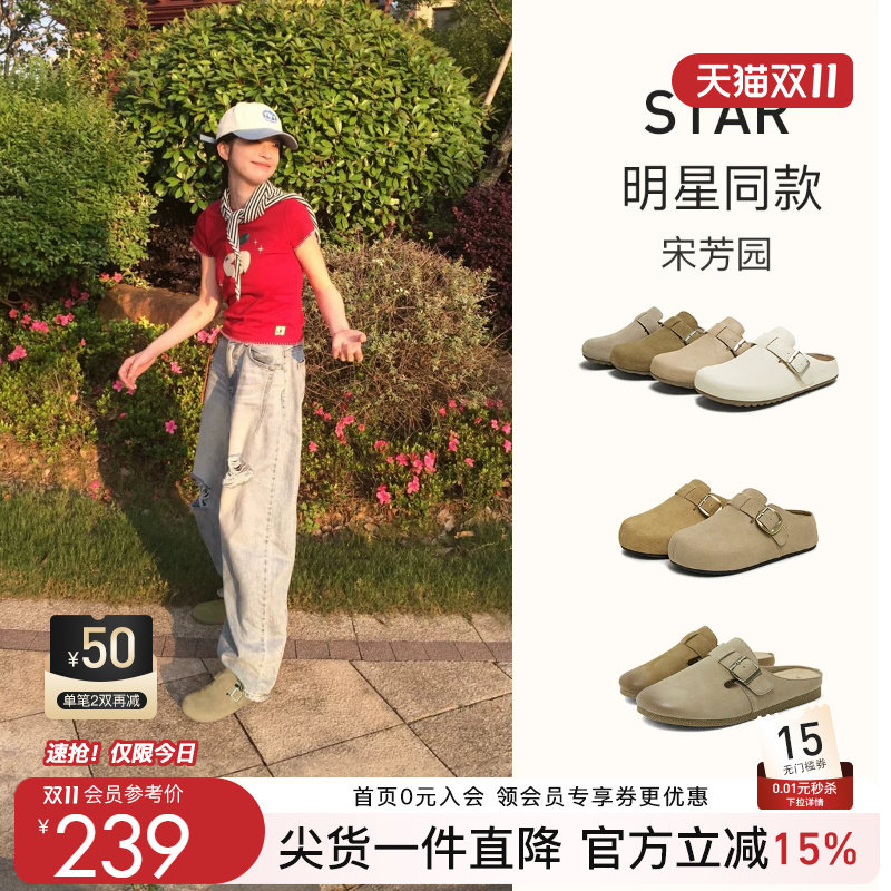 明星同款百田森厚底勃肯鞋女包头半拖鞋女一脚蹬半拖鞋外穿凉拖鞋