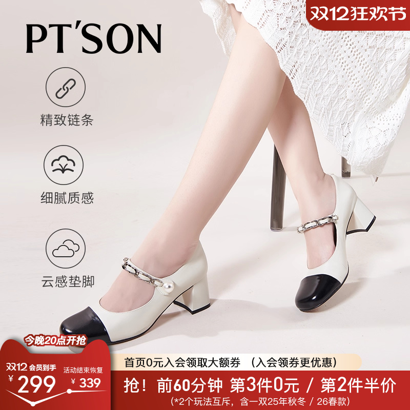 百田森春季法式玛丽珍鞋粗跟