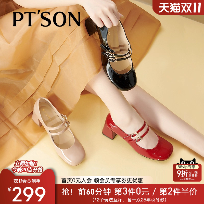 百田森牛漆皮复古玛丽珍鞋女