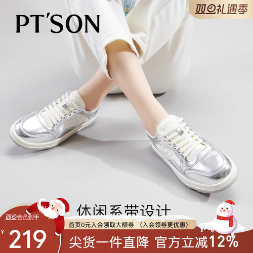 百田森潮流撞色休闲运动鞋