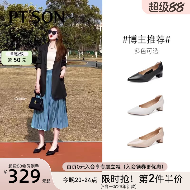 百田森黑色高跟鞋粗跟单鞋女2026新款真皮工作鞋女软底舒适上班鞋