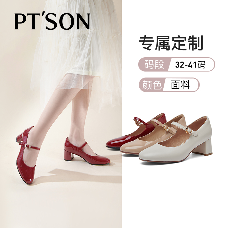 百田森复古玛丽珍鞋女