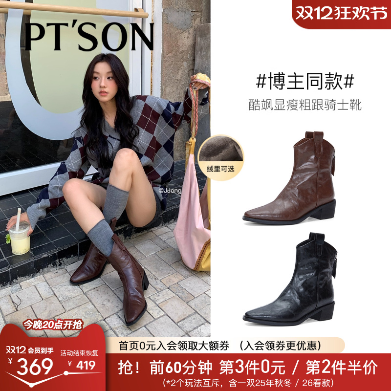 百田森西部牛仔靴女骑士风穿搭