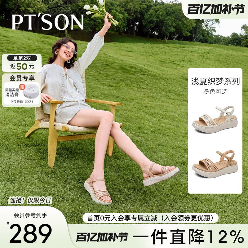 百田森凉鞋女款2026新款厚底小个子增高凉鞋百搭不累脚坡跟凉女鞋