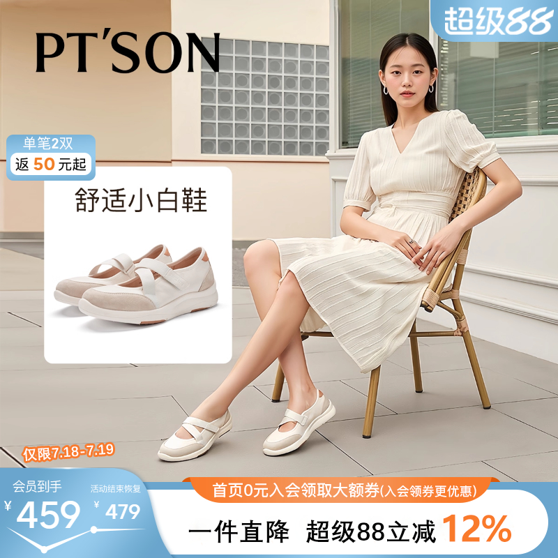 百田森运动玛丽珍鞋女