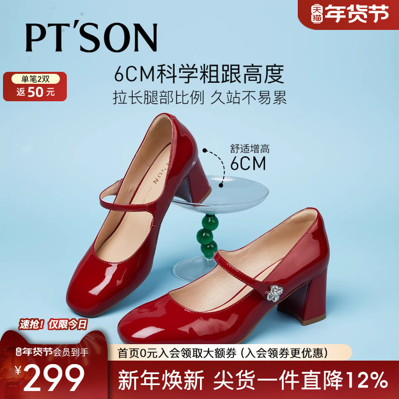 百田森2025秋新款红色玛丽珍鞋配裙子水钻高跟芭蕾鞋宴会婚鞋伴娘,女鞋,玛丽珍鞋,淘宝优惠券,粉丝福利购,淘宝优惠卷