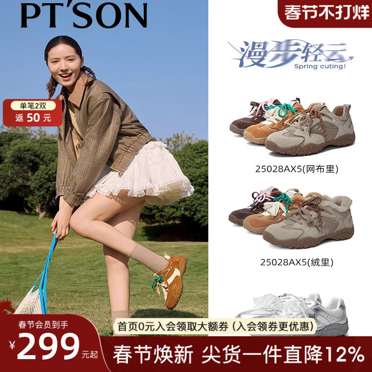 百田森加绒休闲鞋运动鞋女鞋2026新款老爹鞋软底不累脚防滑德训鞋