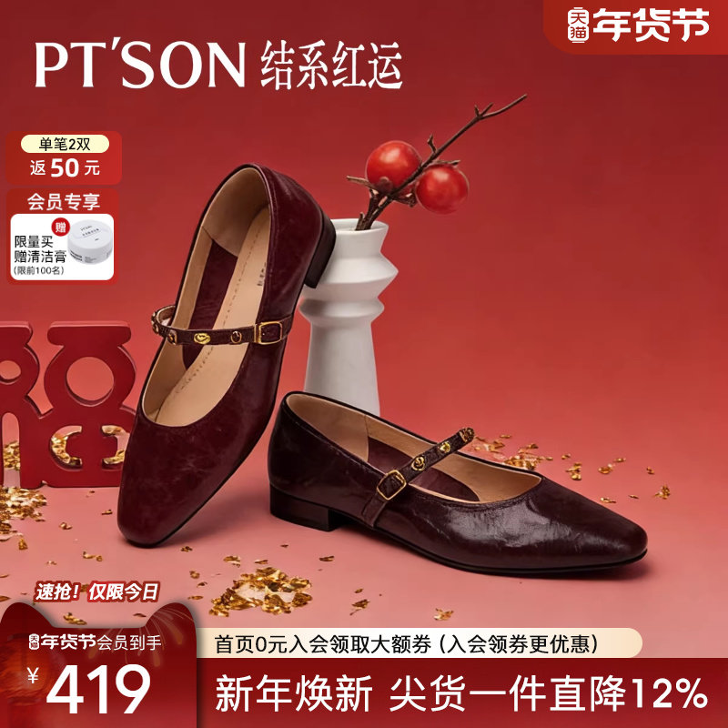 百田森2026春新款玛丽珍鞋女复古miu系手抓纹软底配裙子法式单鞋,女鞋,玛丽珍鞋,淘宝优惠券,粉丝福利购,淘宝优惠卷