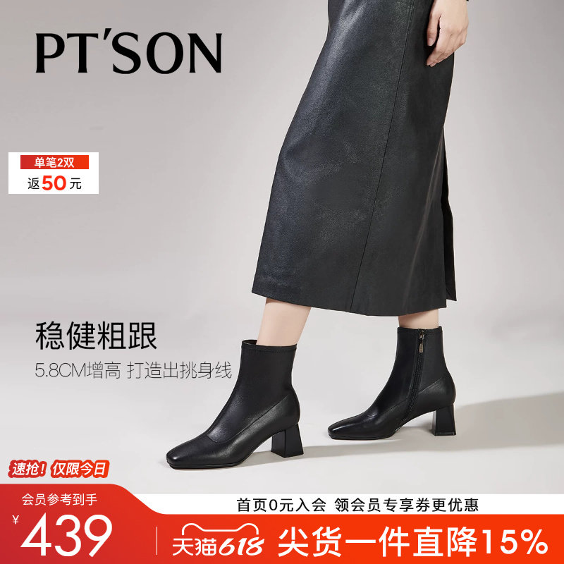 商场同款百田森羊皮高跟女靴新款爆款秋冬粗跟方头法式白色短靴女