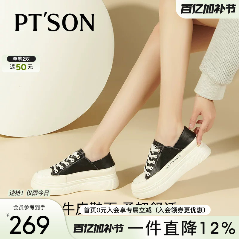 百田森秋季新款运动鞋松糕厚底鞋小白鞋女真皮增高板鞋一脚蹬女鞋