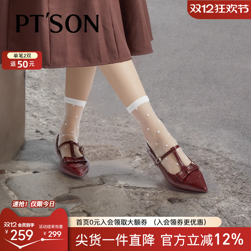 百田森牛皮玛丽珍鞋女