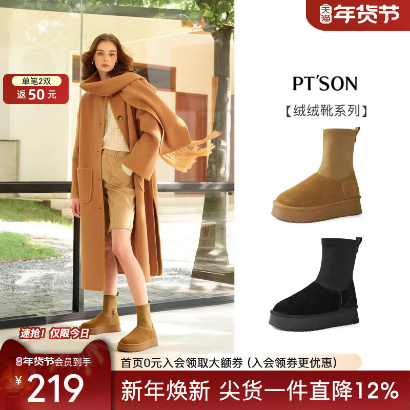 百田森新款保暖雪地靴女棉鞋弹力袜靴厚底显瘦女鞋加绒勃肯鞋,女鞋,时尚雪地靴,淘宝优惠券,粉丝福利购,淘宝优惠卷
