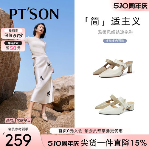 百田森羊皮包头拖鞋女