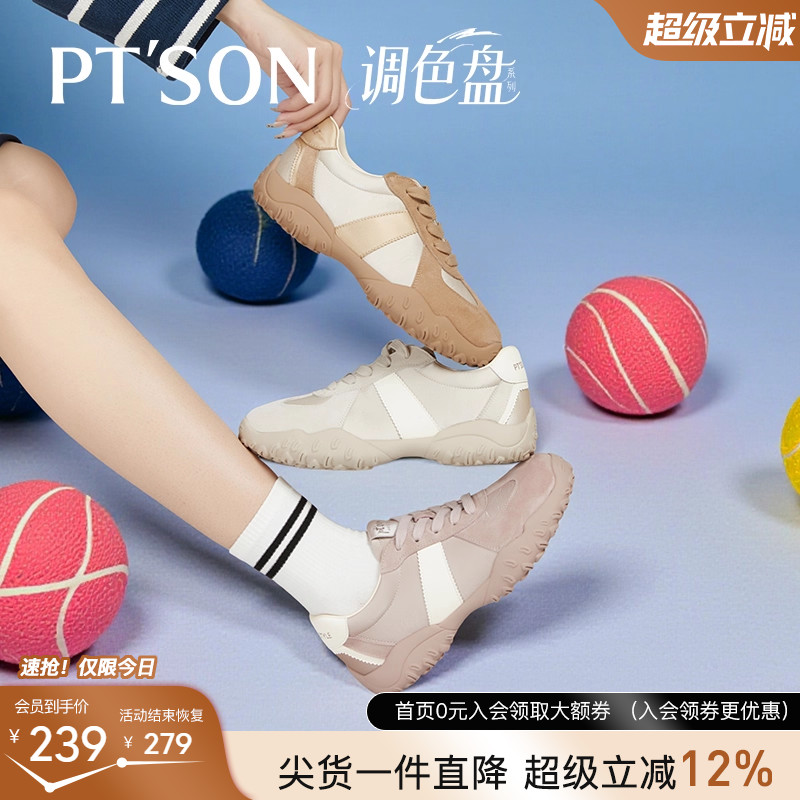 百田森休闲运动鞋女款