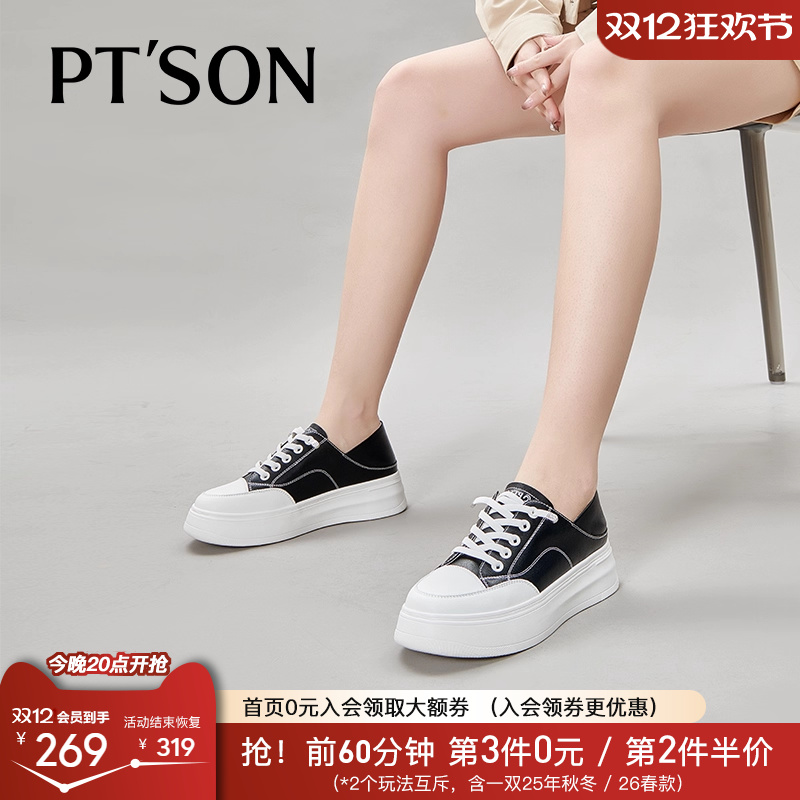 春秋小白鞋百田森休闲薄款