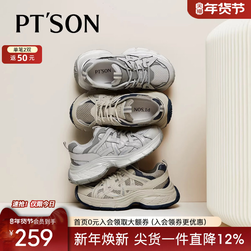 百田森男女同款老爹鞋2025新款今年流行鞋厚底鞋配阔腿裤运动鞋,女鞋,老爹鞋,淘宝优惠券,粉丝福利购,淘宝优惠卷