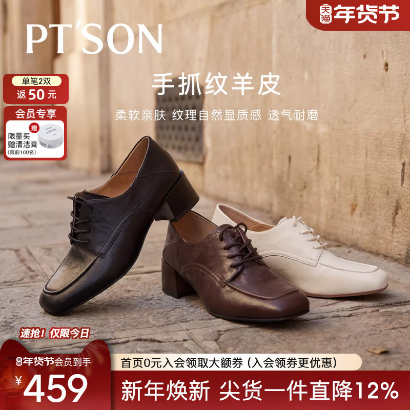 百田森小羊皮深口粗跟单鞋女2026新款秋冬季英伦风系带通勤小皮鞋,女鞋,深口单鞋,淘宝优惠券,粉丝福利购,淘宝优惠卷