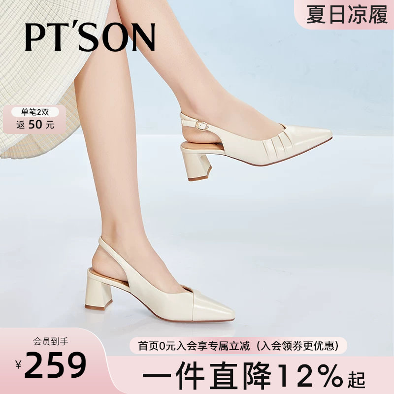 百田森羊皮包头凉鞋女优雅法式尖头单鞋凉鞋女夏外穿时尚高级感