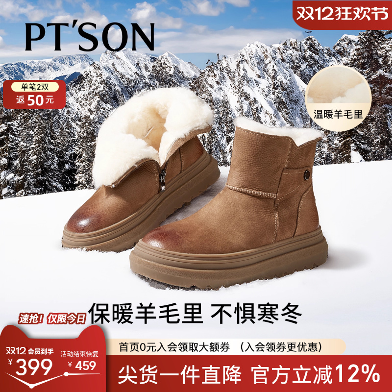 百田森皮毛一体加绒雪地靴