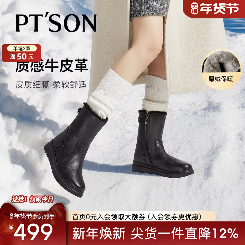 商场同款百田森东北雪地靴女皮毛一体冬新厚底羊毛加厚妈妈皮靴,女鞋,时尚雪地靴,淘宝优惠券,粉丝福利购,淘宝优惠卷