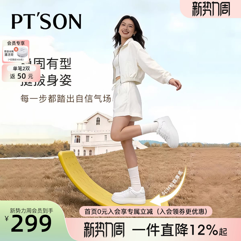 百田森经典小白鞋女鞋新款2026爆款时尚气质休闲鞋配阔腿裤的鞋子