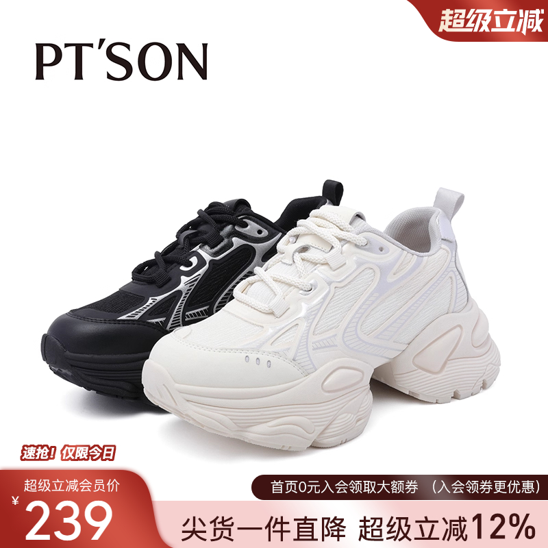 百田森透气拼色休闲运动鞋