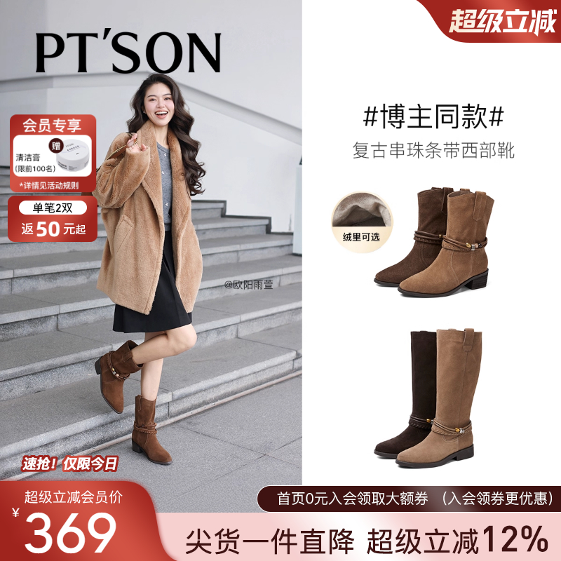 百田森西部牛仔靴女尖头棕色短靴