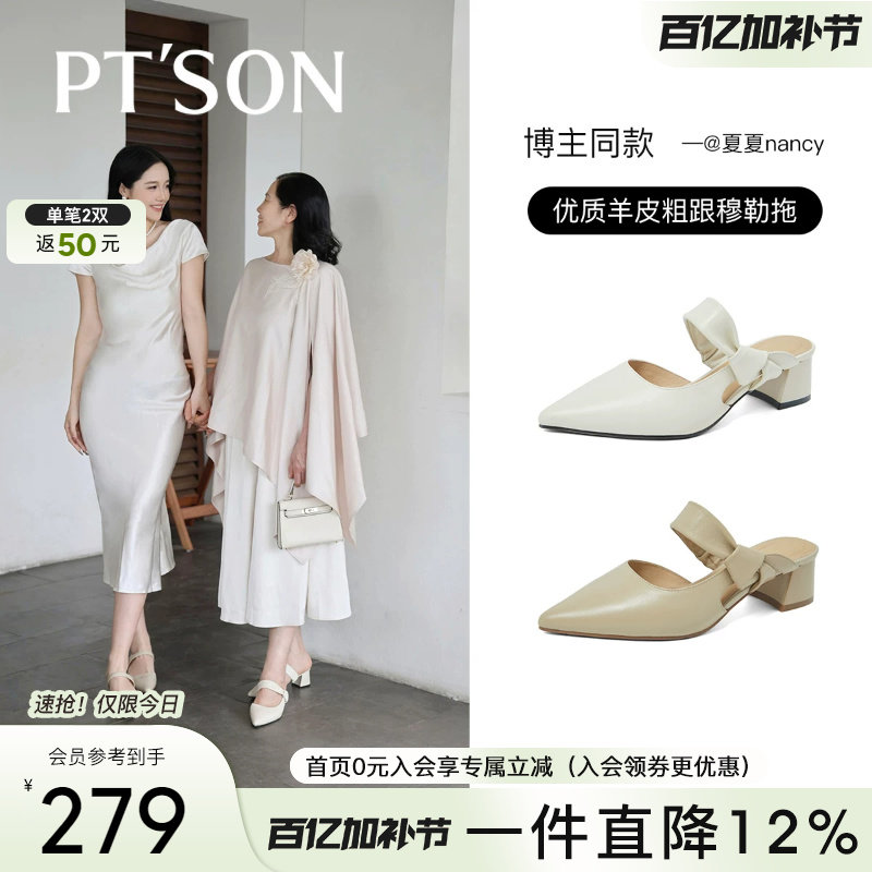 博主同款百田森新款穆勒鞋女包头拖鞋粗跟夏日外穿配裙子气质凉鞋