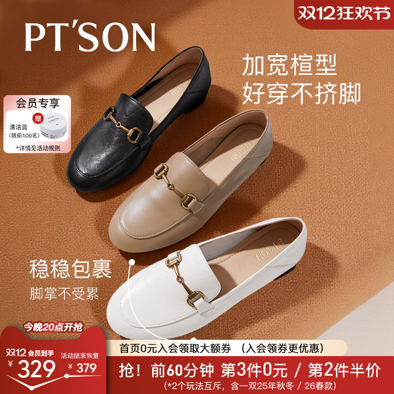 百田森加宽版乐福鞋女