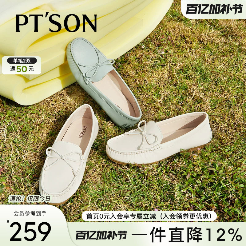 百田森平底乐福鞋女真皮软底不累脚百搭休闲一脚蹬妈妈深口皮鞋