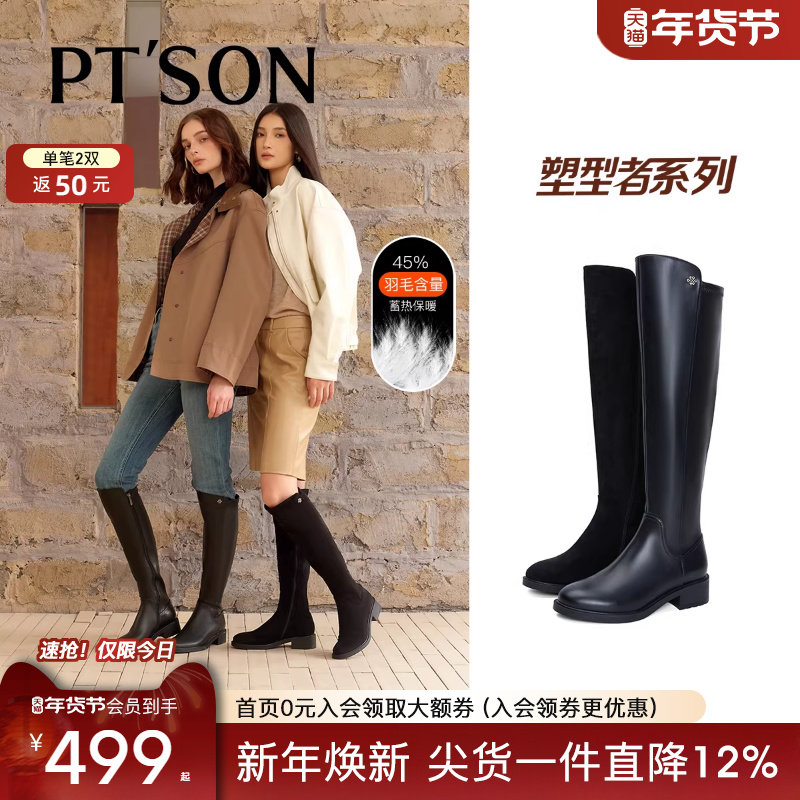 百田森2025巨好看的靴子秋天靴子女长筒靴西部牛仔靴过膝瘦瘦靴,女鞋,骑士靴,淘宝优惠券,粉丝福利购,淘宝优惠卷