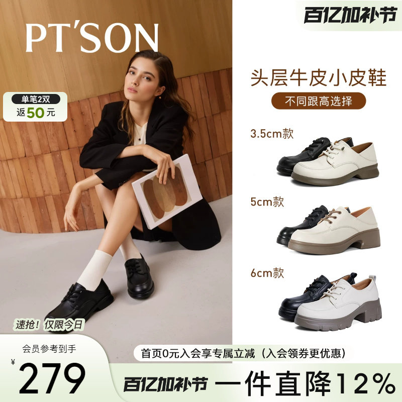 百田森厚底乐福鞋女新款真皮系带小皮鞋两穿一脚蹬黑色皮鞋子