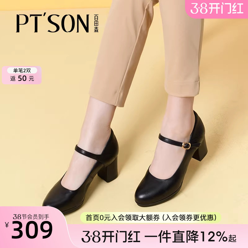 商场同款百田森妈妈鞋粗跟玛丽珍鞋高跟鞋女气质高级不累脚工作鞋