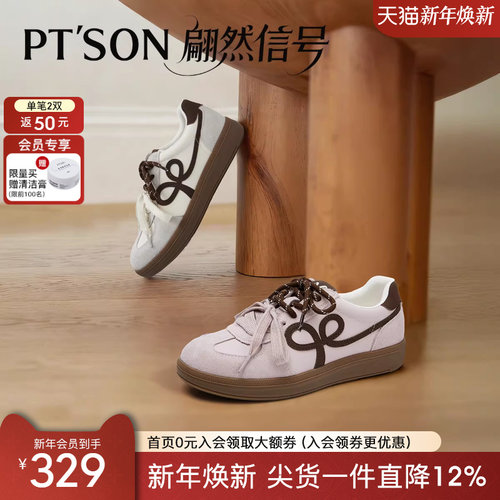 百田森2025新款双色德训鞋