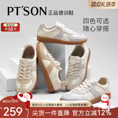 百田森百搭拼色运动鞋女