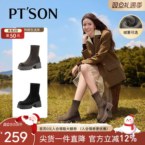 百田森厚底弹力瘦瘦靴女