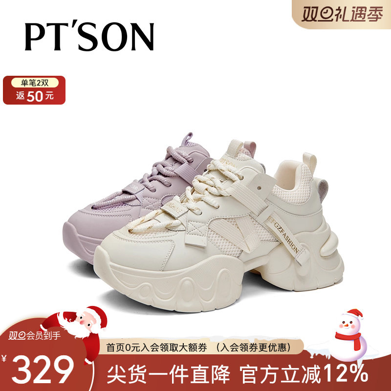 百田森纯色透气休闲运动鞋