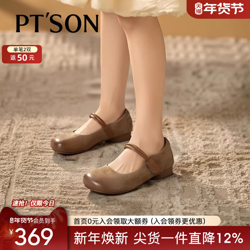 商场同款百田森头层牛皮女鞋真皮单鞋女2025新款玛丽珍超软晚晚鞋,女鞋,玛丽珍鞋,淘宝优惠券,粉丝福利购,淘宝优惠卷