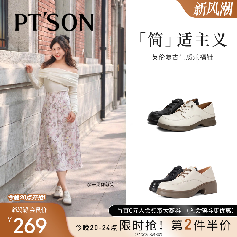 百田森真皮深口女单鞋