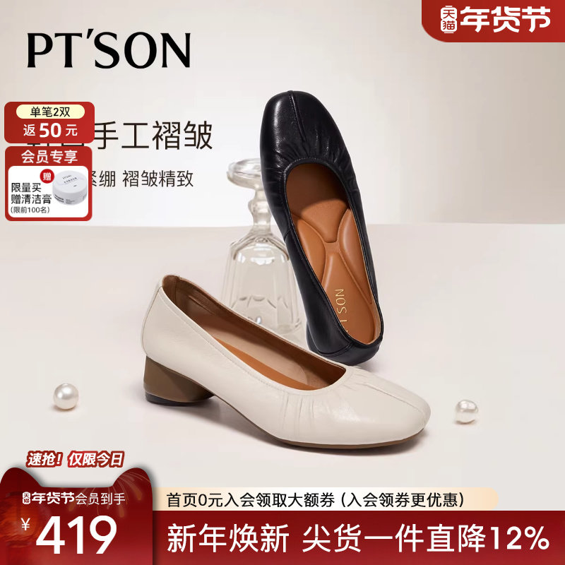 百田森黑色小皮鞋真皮妈妈鞋粗跟单鞋女2026新款超软羊皮不累脚鞋,女鞋,浅口单鞋,淘宝优惠券,粉丝福利购,淘宝优惠卷