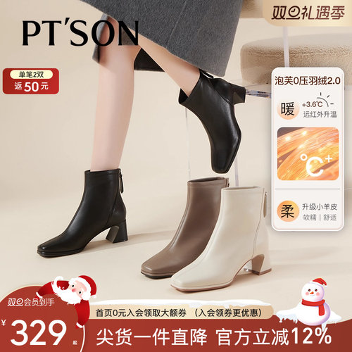 百田森羊皮时装小短靴