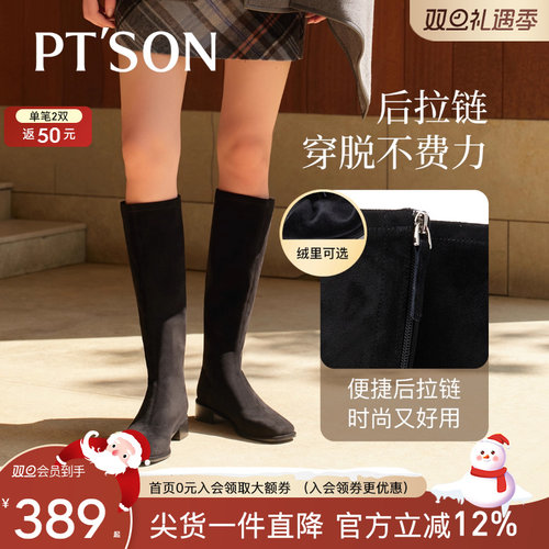 百田森瘦瘦靴弹力靴粗跟