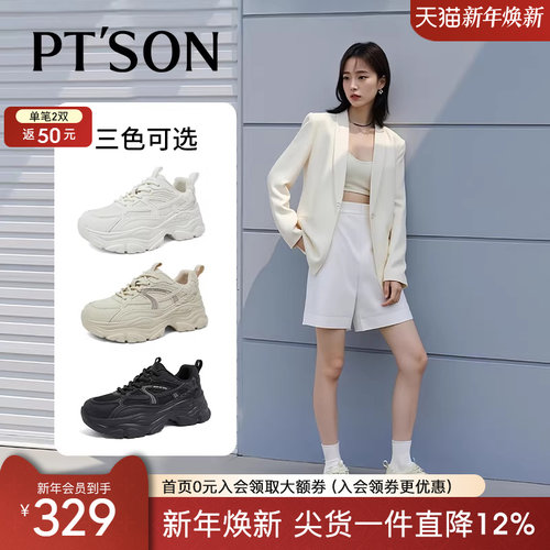 百田森纯色厚底老爹鞋