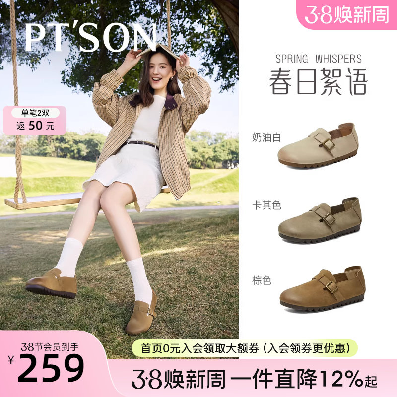 百田森商场同款牛皮勃肯鞋女春深口单鞋一脚蹬真皮软底不累脚