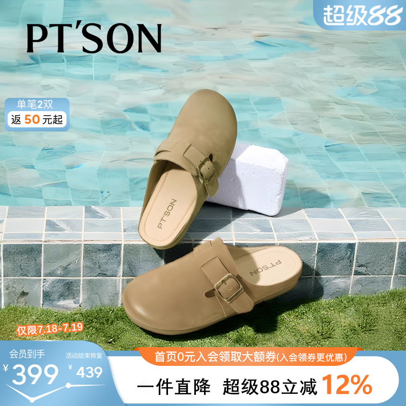 百田森一脚蹬休闲勃肯半拖