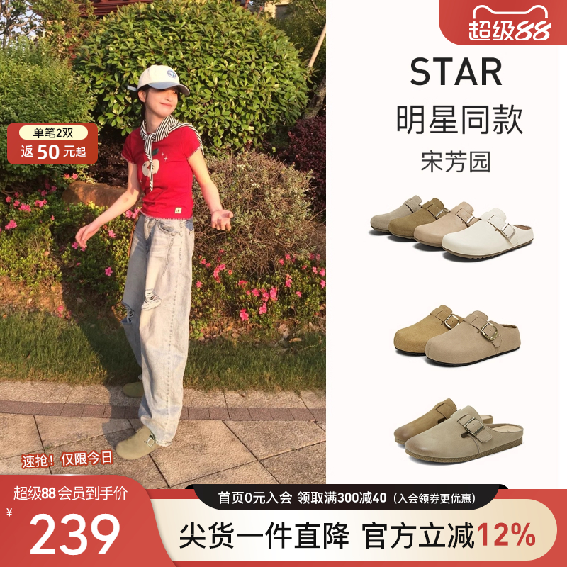 百田森包头厚底勃肯半拖鞋女